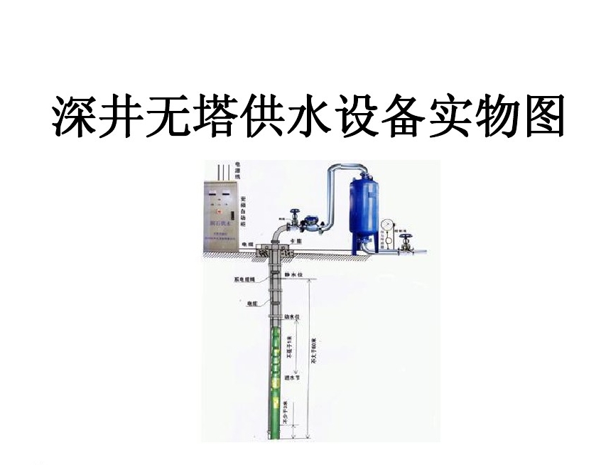 泰州海陵区井泵无塔式供水设备